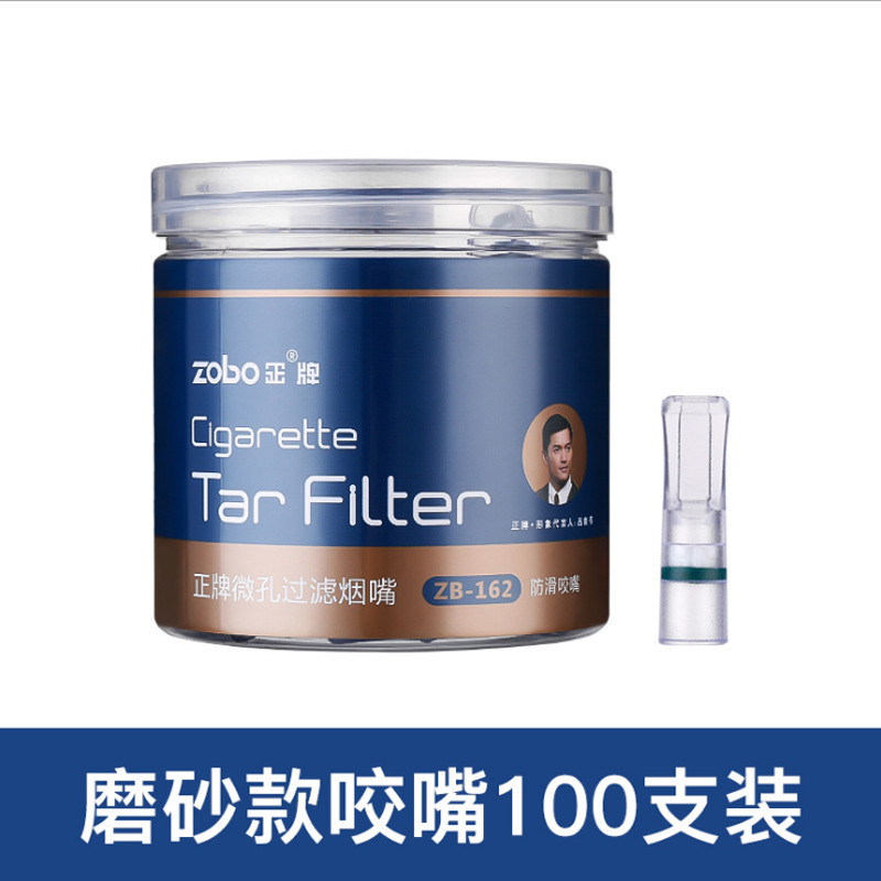 zobo正牌烟嘴过滤器一次性抛弃型香菸过滤嘴100支吸烟专用净烟器 ZB-162