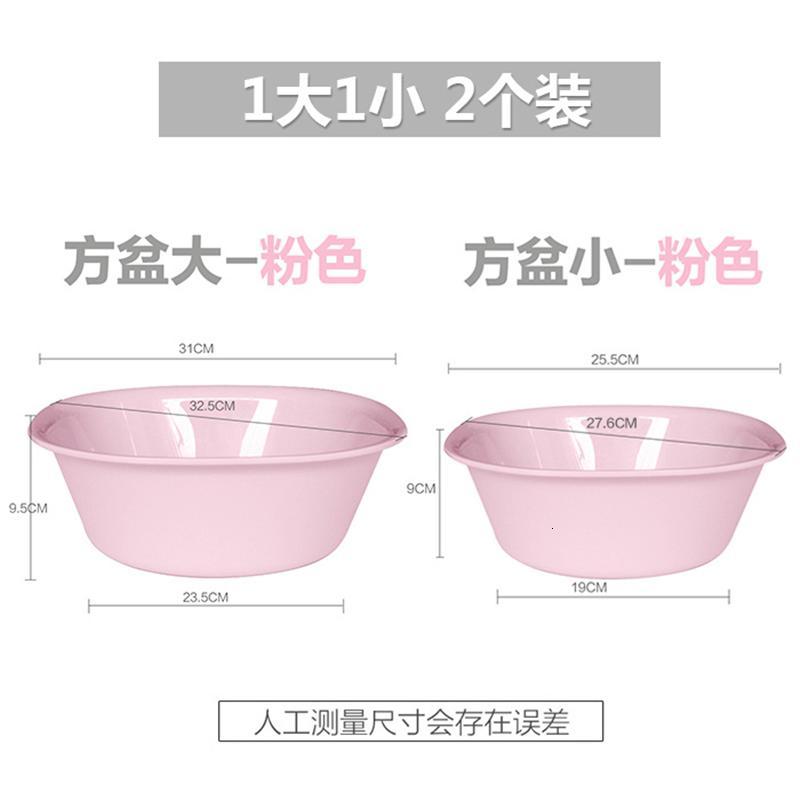 脸盆家用加厚方塑料盆小号大号小盆子洗衣盆洗脸盆宝宝婴儿童新品_731 【2个装】粉色大小号方盆