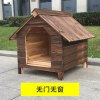 实木狗屋狗窝户外防雨水狗窝房子型冬天保暖大型犬狗屋狗别墅犬舍 S-小型【收藏下单送安装工具】 无门无窗+门牌