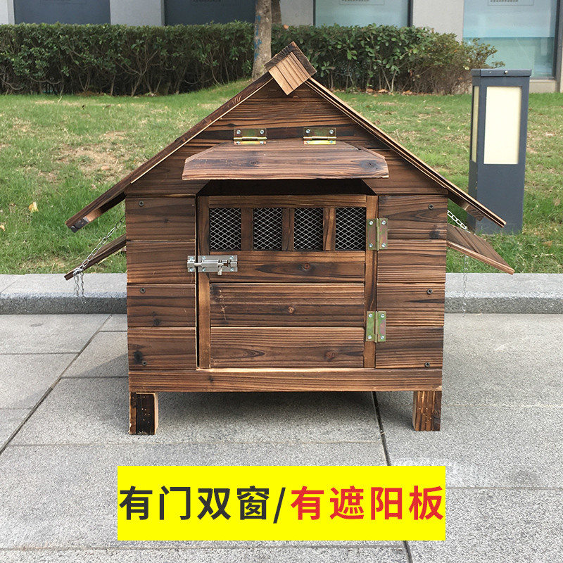实木狗窝房子型狗屋室外狗房子冬天保暖四季通用小型大型犬宠物窝 XXL-超大型（如需送货上楼请联系客服） 实木狗屋有门双窗+遮阳板