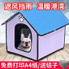 室外防雨狗窝金毛中大型犬房子冬天保暖防寒狗屋户外防水流浪狗舍_1 大号：70×60×65【适合40斤内】 灰色