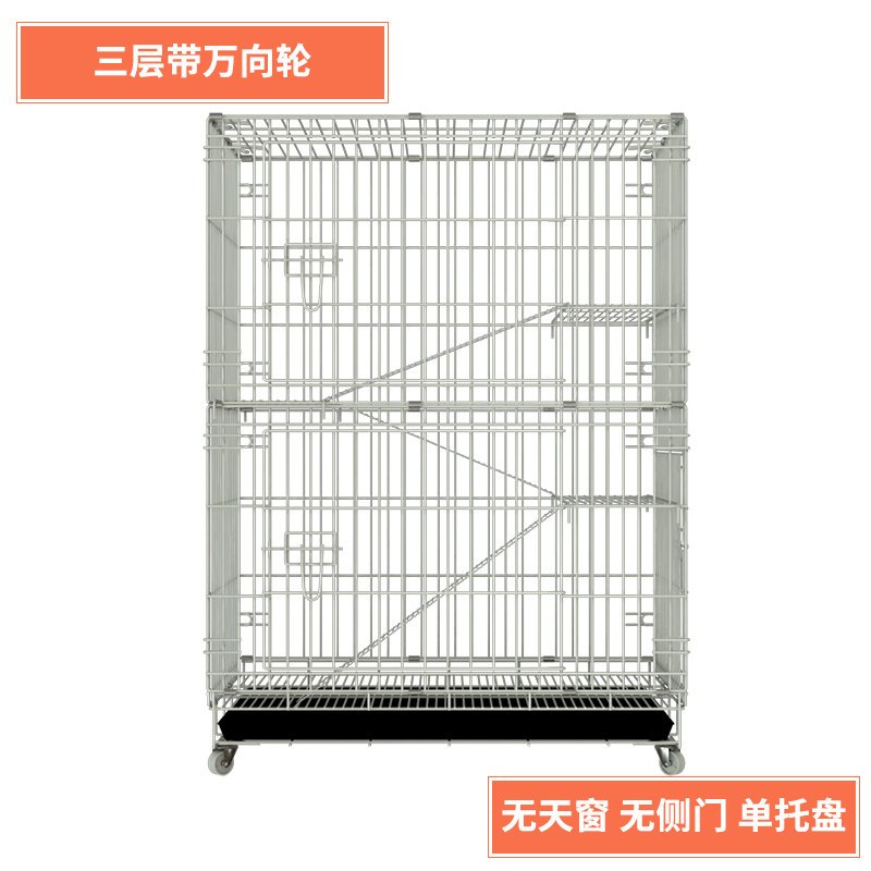 猫笼子家用猫别墅清仓二层三层室内超大自由空间猫窝猫舍猫咪用品_1_293 76*49*110三层白色无赠品版