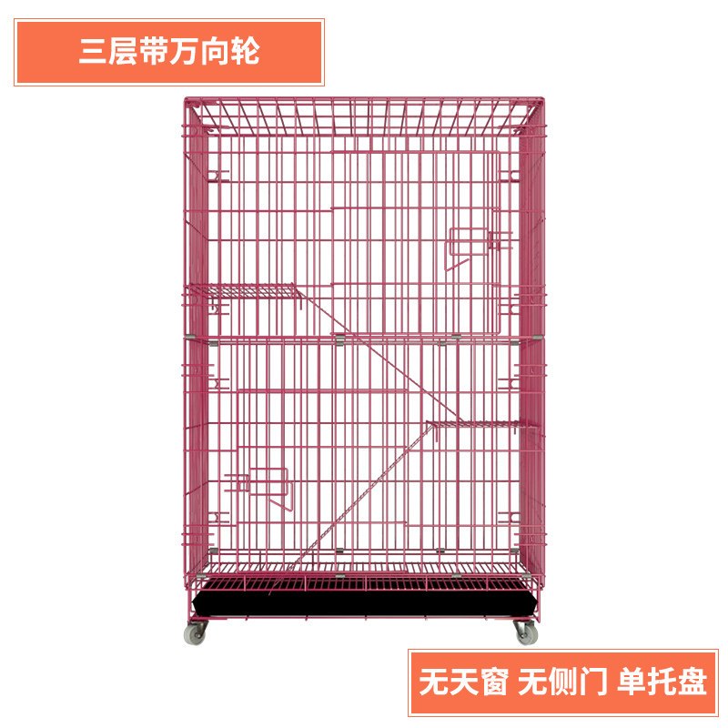 猫笼子家用猫别墅清仓二层三层室内超大自由空间猫窝猫舍猫咪用品_1_293 61*42*95三层粉色套餐二（收藏加购送羊羔毛平台垫）
