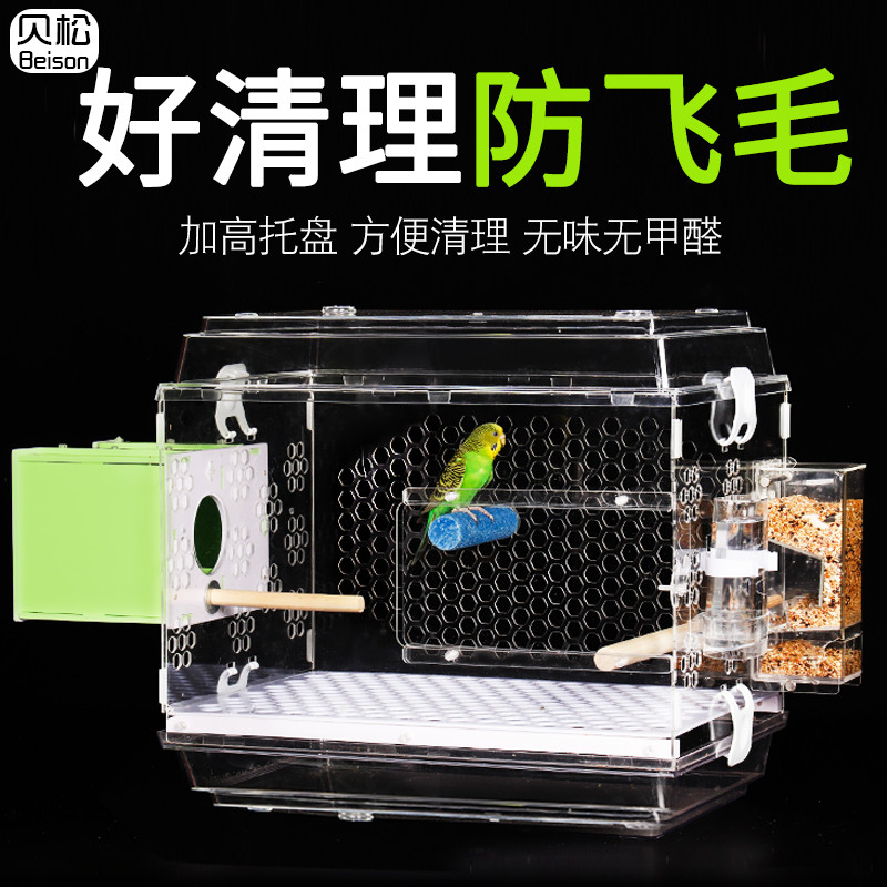 鸟笼子饲养箱孵化箱透明灰鹦鹉虎皮牡丹别墅亚克力鸟笼鹦鹉_5 2019款A套餐