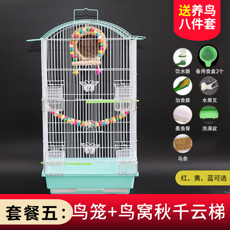 鹦鹉笼子玄凤虎皮鹦鹉笼子豪华大型子大号金属牡丹鹩哥繁殖笼 单笼子+鸟窝秋千云梯（送八件礼品）