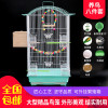 鹦鹉笼子玄凤虎皮鹦鹉笼子豪华大型子大号金属牡丹鹩哥繁殖笼 单笼子+鸟窝秋千云梯（送八件礼品）