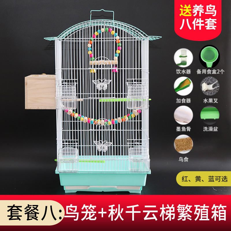 鹦鹉笼子玄凤虎皮鹦鹉笼子豪华大型子大号金属牡丹鹩哥繁殖笼 单笼子+秋千云梯繁殖箱（送八件礼品）