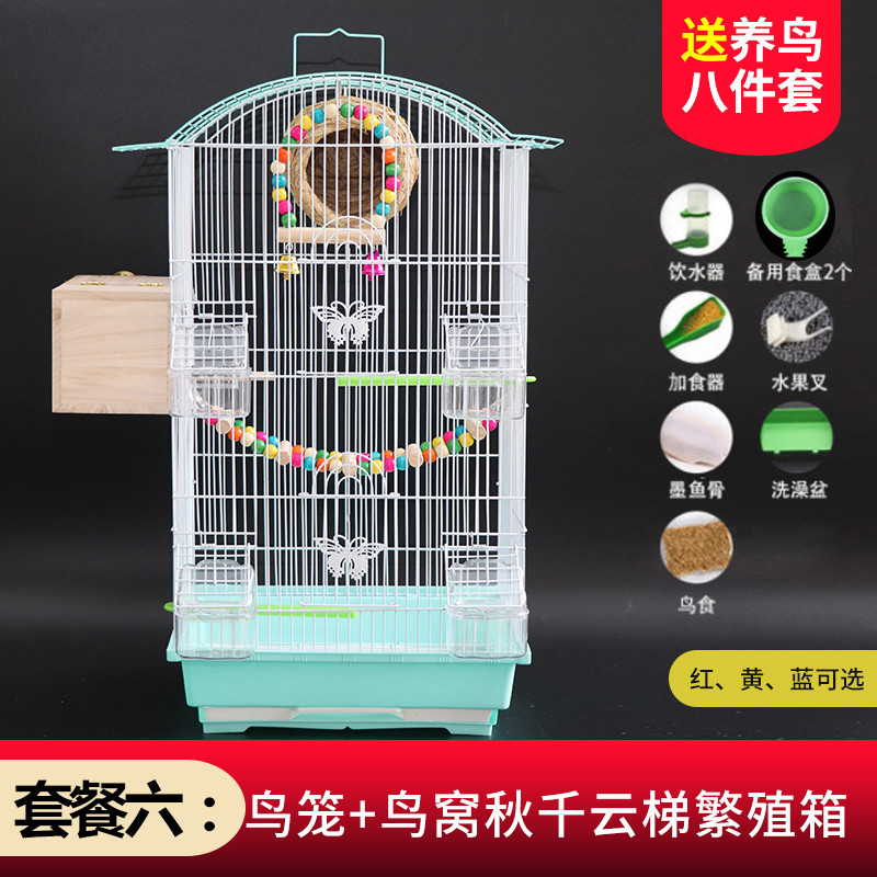 鹦鹉笼子玄凤虎皮鹦鹉笼子豪华大型子大号金属牡丹鹩哥繁殖笼 单笼子+鸟窝秋千云梯繁殖箱（送八件礼品）