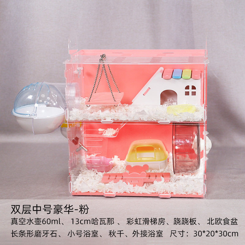 仓鼠笼子亚克力金丝熊窝小花枝鼠大别墅双层套餐玩具用品套装齐全_1 双层中号豪华-粉