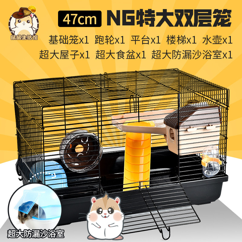 仓鼠笼子的相亲笼小房子齐全窝超大套装用品全套别墅隔离小号双鼠_2 NG特大双层笼(黑)