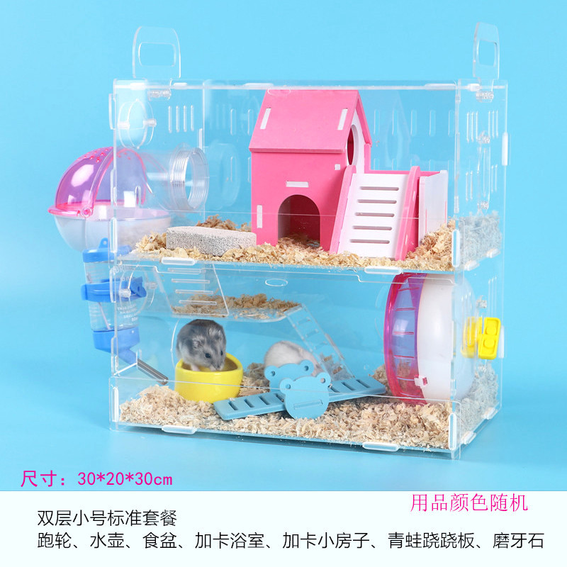 仓鼠宝宝仓鼠笼子亚克力笼金丝熊双层超大透明别墅用品玩具 双层小号标准套餐（送礼包）