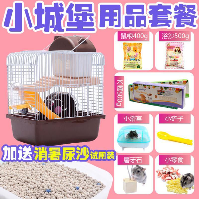 仓鼠笼子梦幻大城堡小套餐的鼠笼别墅超大套装透明大号窝_422_938 小城堡咖啡(12件套装)