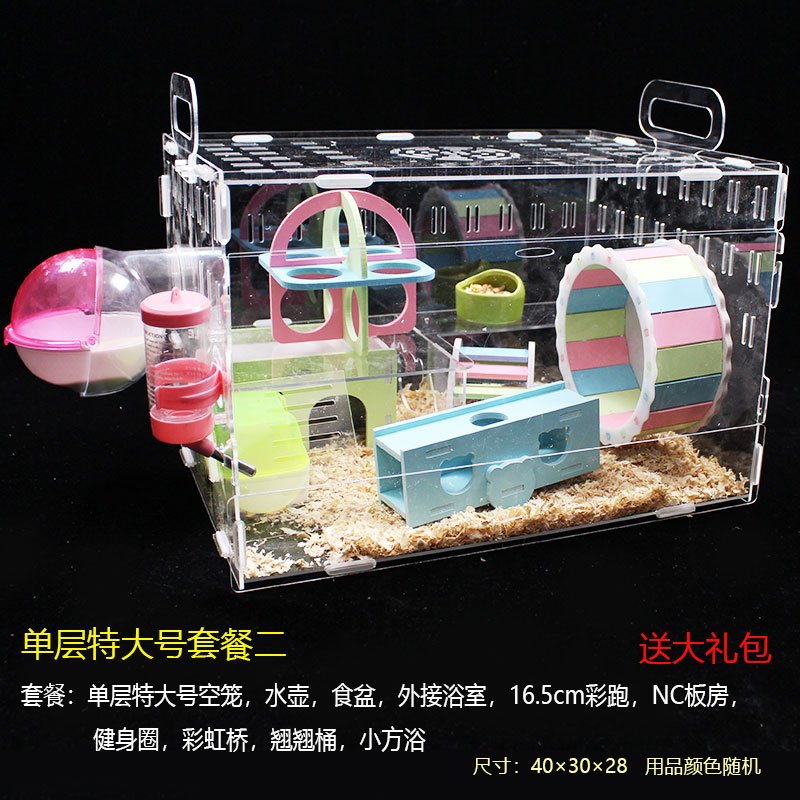 透明单层仓鼠宝宝亚克力笼子金丝熊笼透明大别墅用品玩具_310 单层特大号套餐二