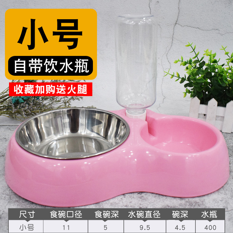 宠物狗碗狗盆双碗自动饮水猫碗泰迪金毛狗狗食盆猫粮饭盆猫咪用品_16 尺寸 粉色小号送水瓶+不锈钢碗