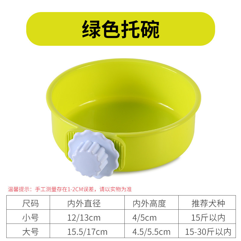 猫碗宠物狗狗用品食盆不锈钢单碗喝水碗悬挂式猫粮盆固定挂笼狗碗_2 小号【多拍更优惠】 绿色（pp树脂）