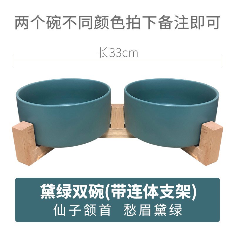 猫碗双碗陶瓷狗碗猫咪食盆饭盆狗狗喝水猫粮碗宠物用品实木防打翻_2 碗直径15.5cm碗深6.8cm 黛绿色双碗+竹木底座不同色组合请备注
