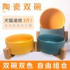 猫碗双碗陶瓷狗碗猫咪食盆饭盆狗狗喝水猫粮碗宠物用品实木防打翻_2 碗直径15.5cm碗深6.8cm 瓷白色单碗（无底座）