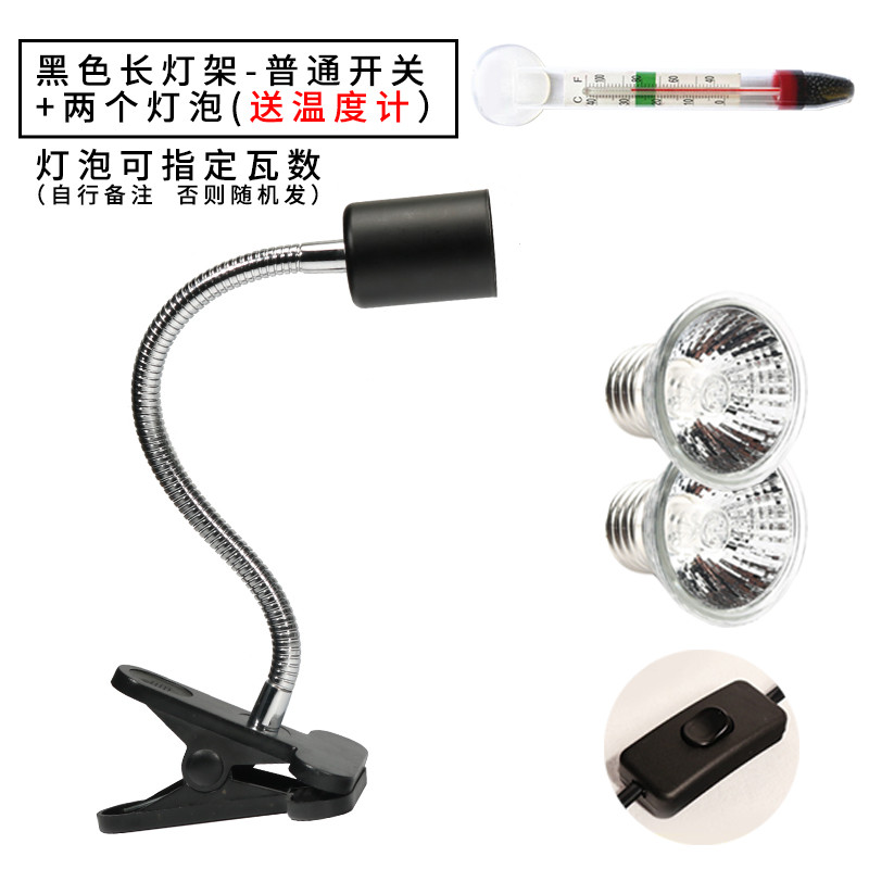 乌龟晒背灯陆龟鹦鹉uva养龟用品宠物保暖保温太阳加热照背灯_1 默认尺寸 黑色长灯架（普通开关）+2个灯泡