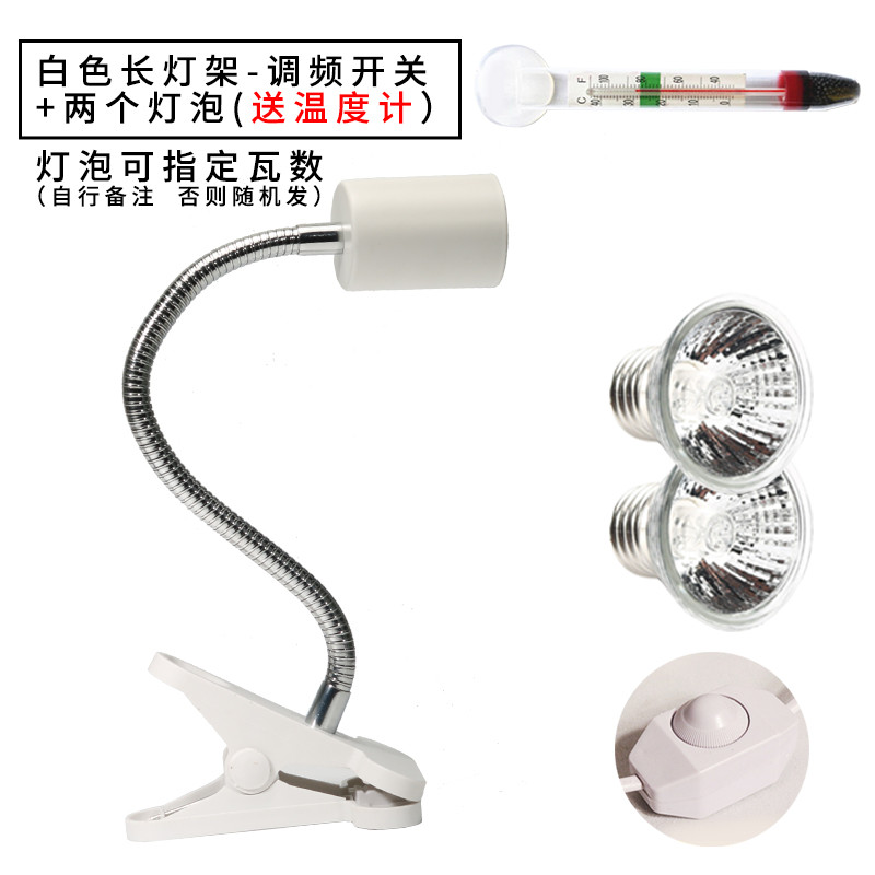 乌龟晒背灯陆龟鹦鹉uva养龟用品宠物保暖保温太阳加热照背灯_1 默认尺寸 白色长灯架（调频开关）+2个灯泡