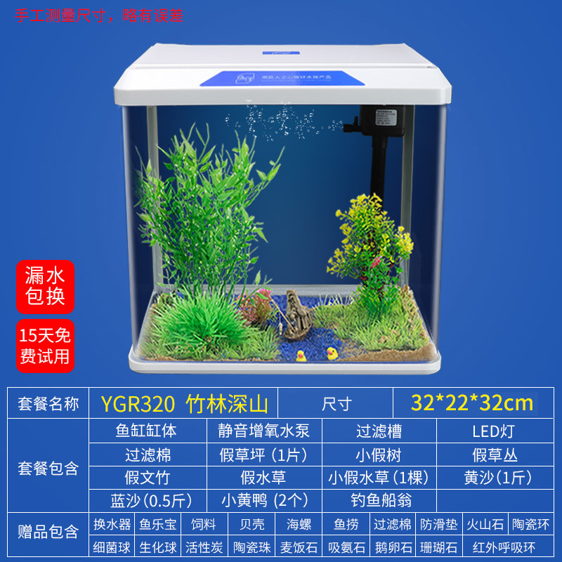 家庭水族馆自循环生态鱼缸孔雀鱼专用客厅中小型创意桌面宿舍精致_1 默认尺寸 YGR-320【竹林深山】送礼包