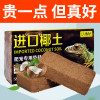 椰砖巴西龟椰土爬宠垫材乌龟冬眠沙龟土用品泥过冬装备无菌沙土 默认尺寸 ※【进口椰土】四块+送1包苔藓