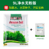 水泥专用沙鱼缸装饰肥料底砂种植土陶粒砂水族造景套餐10斤_2 默认尺寸 【9L】+开缸伴侣