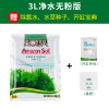 水泥专用沙鱼缸装饰肥料底砂种植土陶粒砂水族造景套餐10斤_2 默认尺寸 【3L】+开缸伴侣+基肥