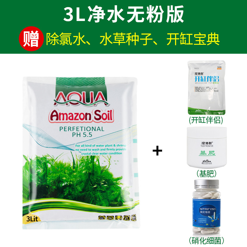 水泥专用沙鱼缸装饰肥料底砂种植土陶粒砂水族造景套餐10斤_2 默认尺寸 【3L】+开缸伴侣+基肥+硝化细菌