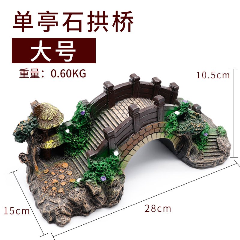 生态鱼缸造景套餐假山摆件装饰品小型创意水大型缸大号松皮石_2 默认尺寸 【桥】大号单亭石拱桥（长28cm）