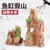 生态鱼缸造景套餐假山摆件装饰品小型创意水大型缸大号松皮石_2 默认尺寸 普通款-中号