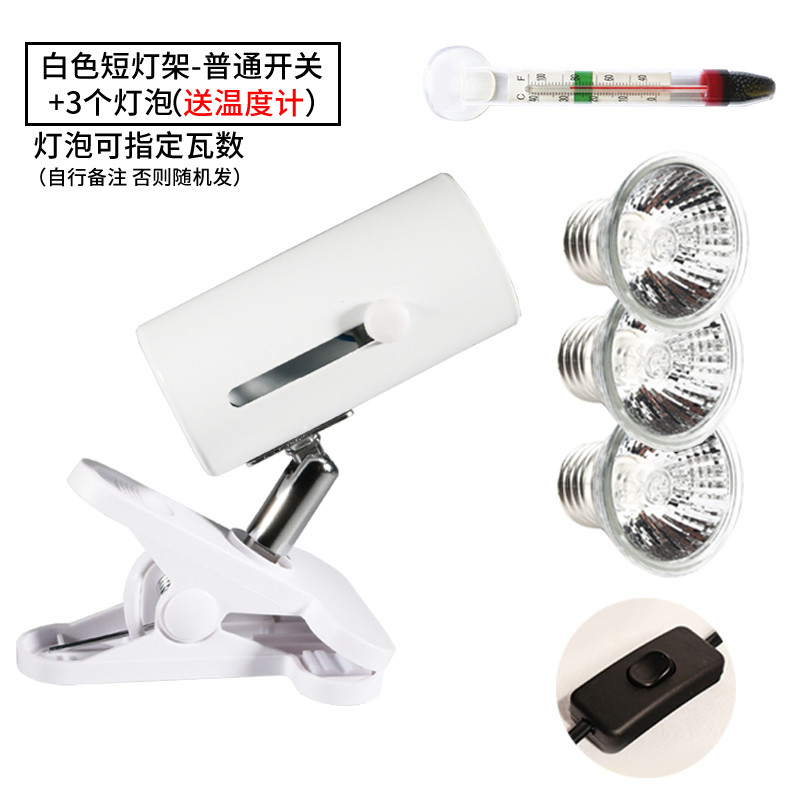 乌龟晒背灯架日照龟用背照灯晒被用品用具嗮背灯uvb蜥蜴爬虫补钙_1 默认尺寸 白色短灯架（普通开关）+3个灯泡