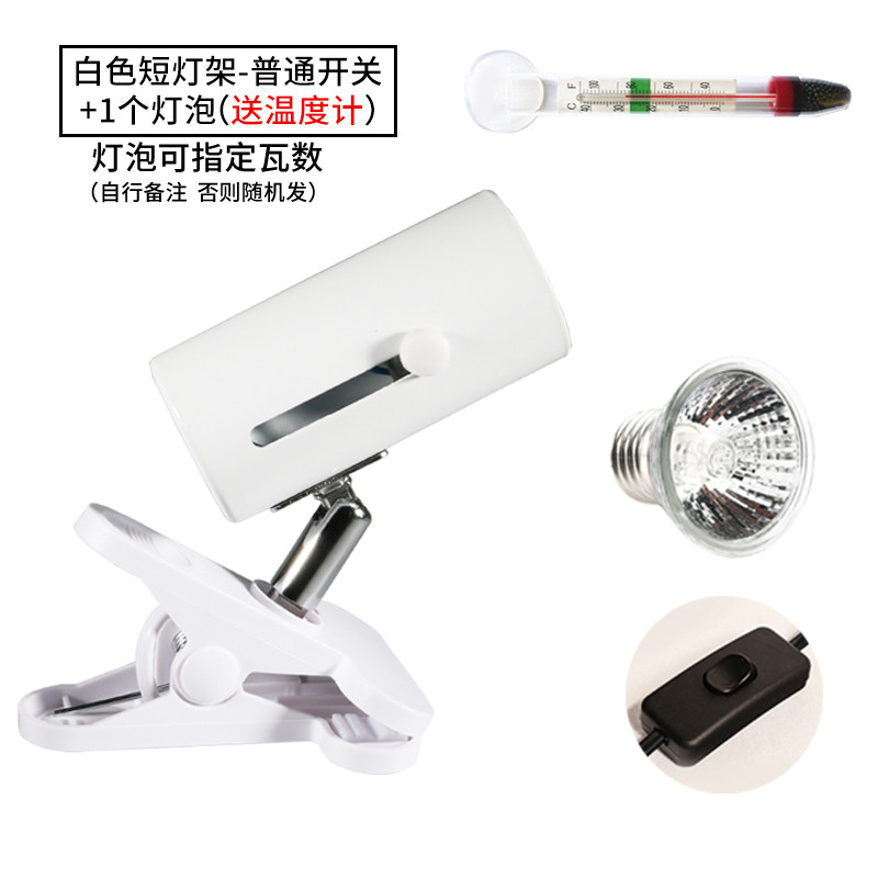 乌龟晒背灯架日照龟用背照灯晒被用品用具嗮背灯uvb蜥蜴爬虫补钙_1 默认尺寸 白色短灯架（普通开关）+灯泡