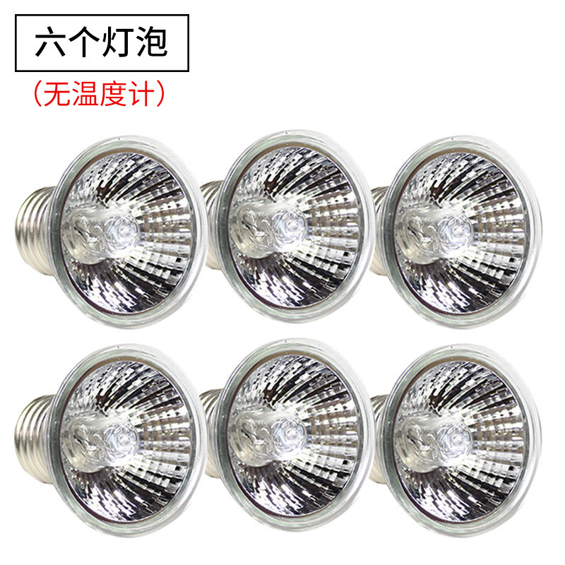 乌龟晒背灯架日照龟用背照灯晒被用品用具嗮背灯uvb蜥蜴爬虫补钙_1 默认尺寸 单买6个灯泡