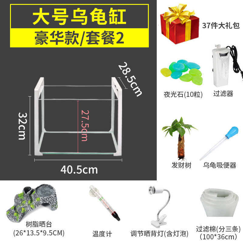 乌龟缸大型鱼宠物龟养乌龟专用水龟饲养箱特大号超大家用养龟大号 默认尺寸 【推荐】40cm大号豪华款：套餐二