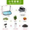 乌龟缸带晒台玻璃别墅养龟的专用缸鳄龟中型特大型鱼缸家用水陆缸_2 默认尺寸 36cm小号：微景观套餐二