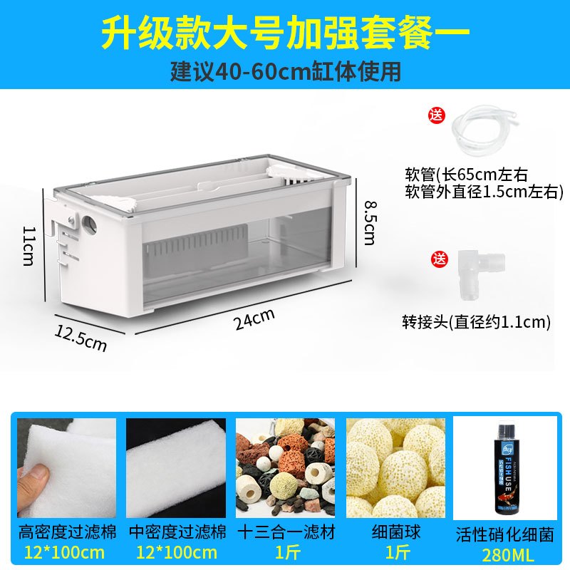 乌龟过滤器吸粪顶部上置鱼缸水幕式过滤盒外置低水位循环自制净水_1 默认尺寸 升级款：大号【加强套餐1】
