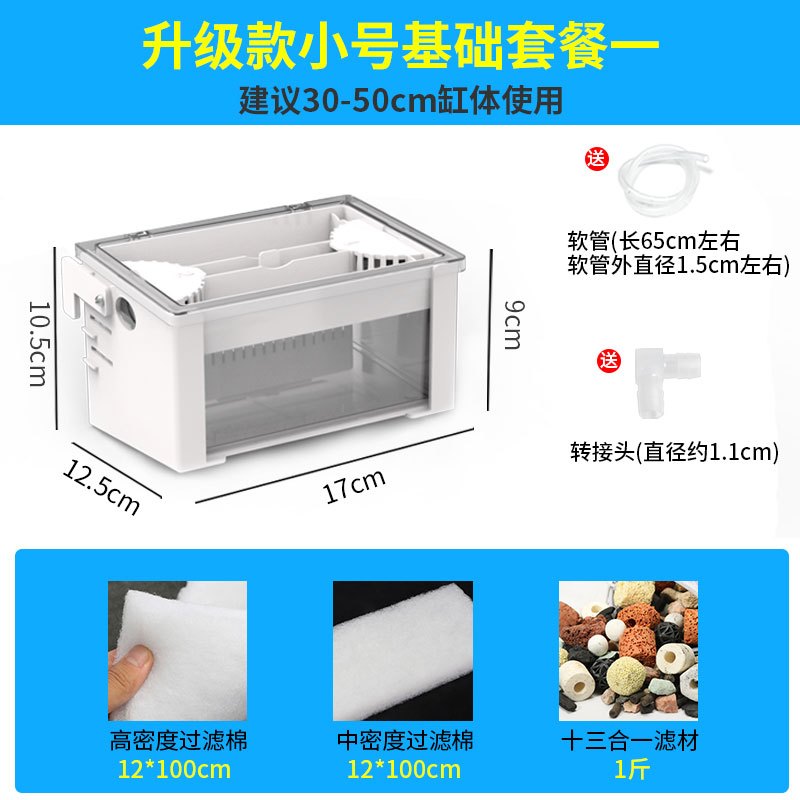 乌龟过滤器吸粪顶部上置鱼缸水幕式过滤盒外置低水位循环自制净水_1 默认尺寸 升级款；小号【基础套餐1】