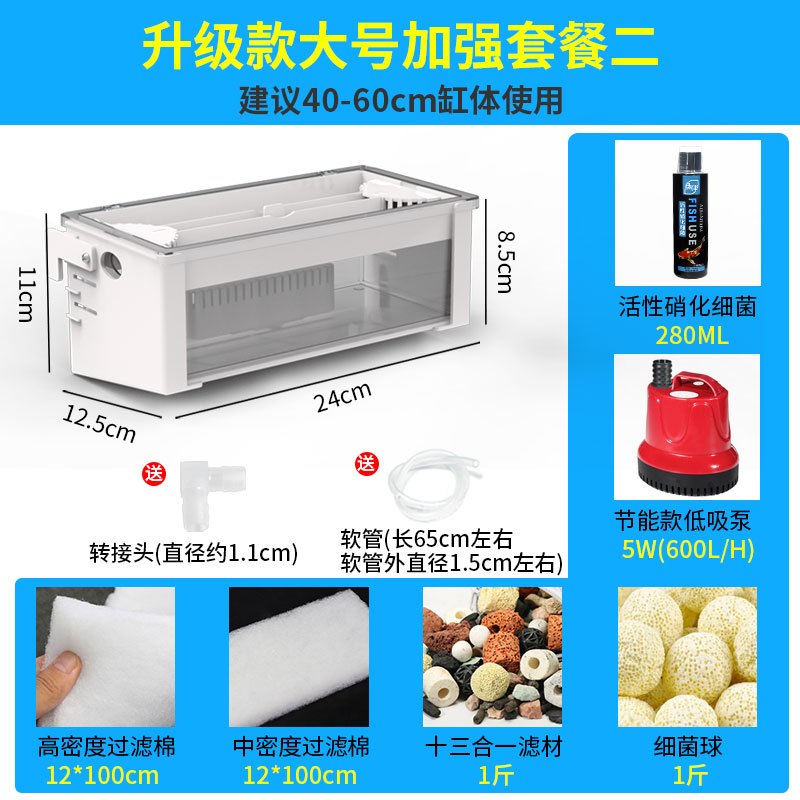 乌龟过滤器吸粪顶部上置鱼缸水幕式过滤盒外置低水位循环自制净水_1 默认尺寸 升级款：大号【加强套餐2】