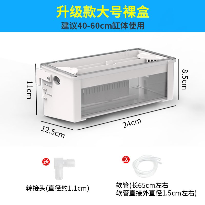 乌龟过滤器吸粪顶部上置鱼缸水幕式过滤盒外置低水位循环自制净水_1 默认尺寸 升级款：大号【裸盒】