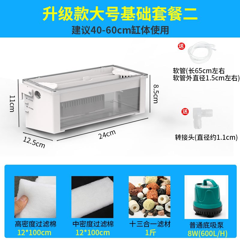 乌龟过滤器吸粪顶部上置鱼缸水幕式过滤盒外置低水位循环自制净水_1 默认尺寸 升级款：大号【基础套餐2】