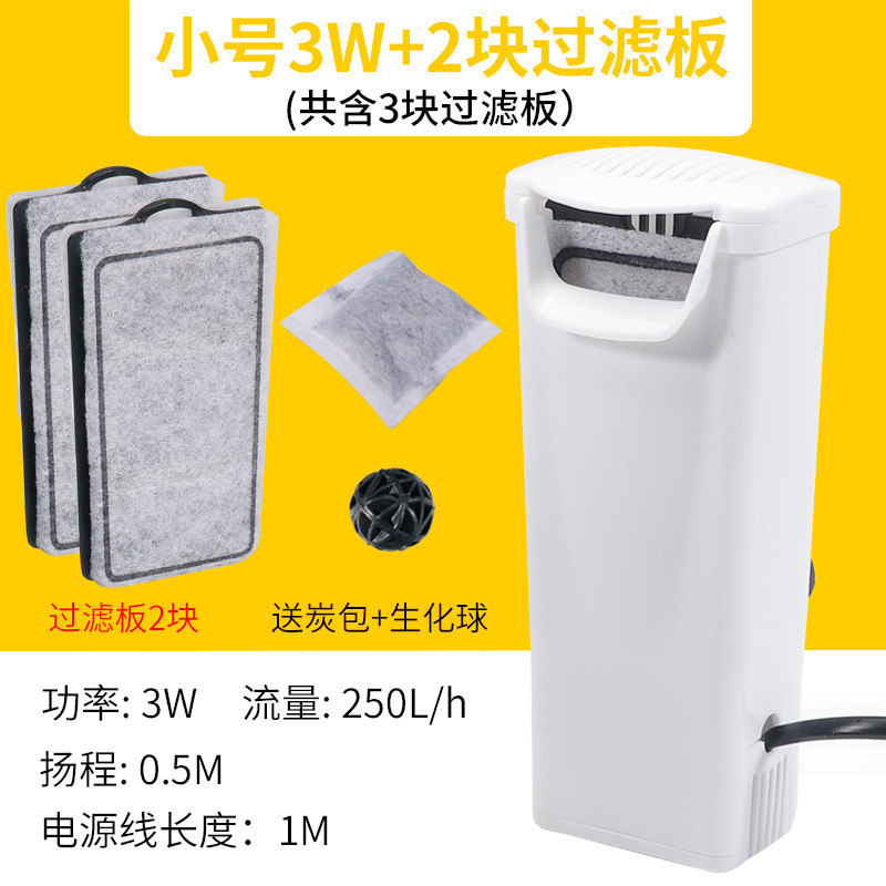 乌龟龟缸过滤器低水位鱼缸小型瀑布式净水器内置盒循环吸粪便家用_1 默认尺寸 小号白色过滤器3W+替换板2片