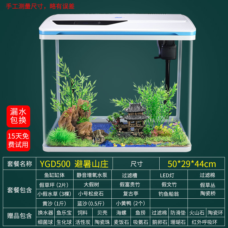 免换水生态鱼缸小型水族箱自循环客厅金鱼智能懒人家用创意带氧气 默认尺寸 YGD-500【避暑山庄】送礼包