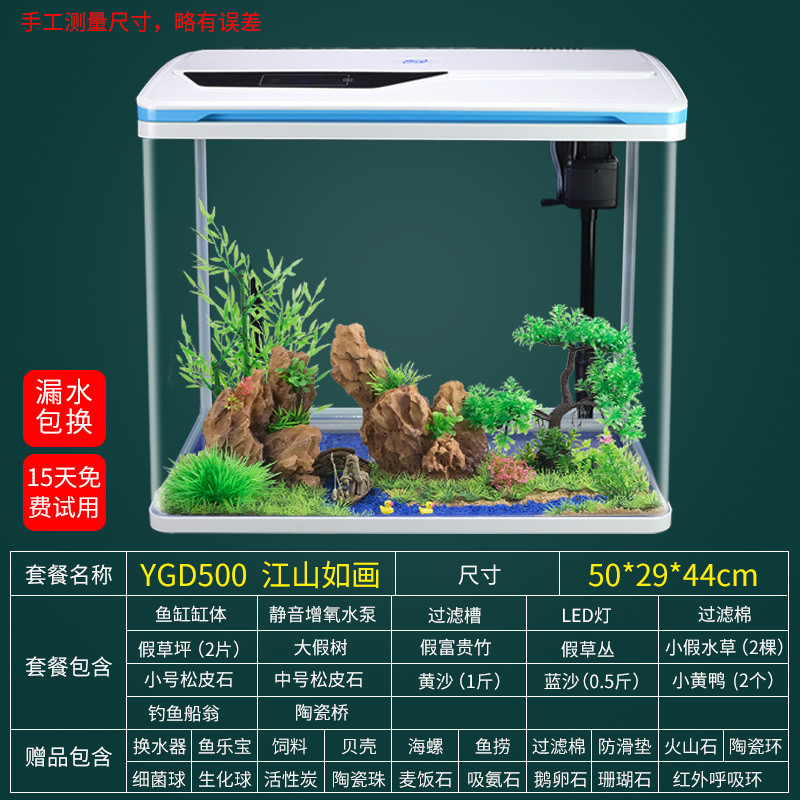免换水生态鱼缸小型水族箱自循环客厅金鱼智能懒人家用创意带氧气 默认尺寸 YGD-500【江山如画】送礼包
