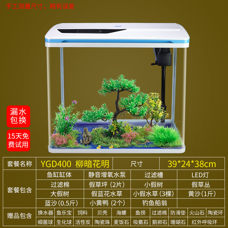 免换水生态鱼缸小型水族箱自循环客厅金鱼智能懒人家用创意带氧气 默认尺寸 YGD-400【柳暗花明】送礼包