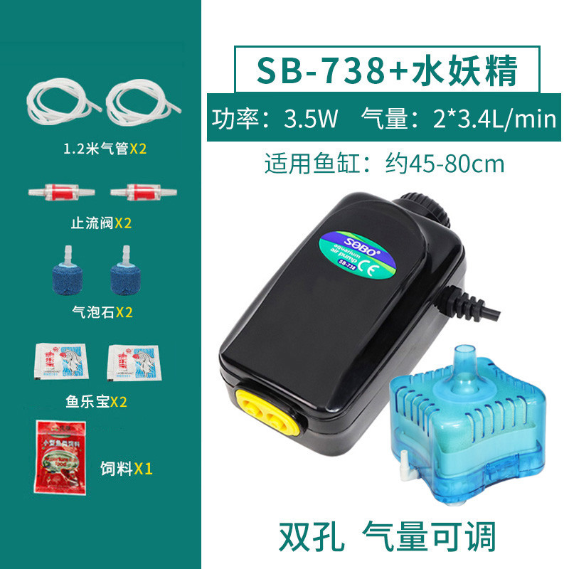 养鱼增氧泵制氧机鱼缸氧气泵打氧器充氧机加氧泵小型超静音棒家用_1 默认尺寸 松宝738：3.5W配气石+水妖精过滤