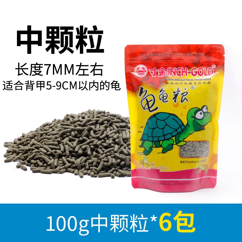 小乌龟饲料幼龟巴西鳄鱼龟食粮食中华龟鳄龟粮大火焰料通用专用 默认尺寸 100g中颗粒*6包