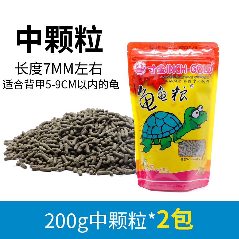 小乌龟饲料幼龟巴西鳄鱼龟食粮食中华龟鳄龟粮大火焰料通用专用 默认尺寸 200g中颗粒*2包