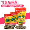 小乌龟饲料幼龟巴西鳄鱼龟食粮食中华龟鳄龟粮大火焰料通用专用 默认尺寸 寸金虾干1瓶/85g