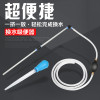 小鱼缸吸便器手动迷你吸水管抽水器虹吸管吸水器清洁吸粪器_2 默认尺寸 小号吸便器