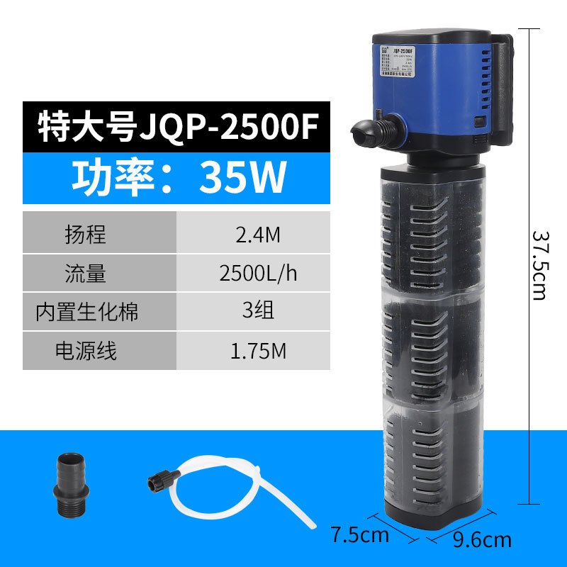 小鱼缸过滤器免换水内置增氧泵三合一氧气泵小型净水静音循环家用_1 默认尺寸 JQP-2500特大号35W2500L/H